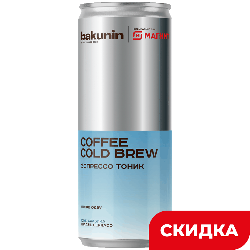 Напиток Бакунин Coffee Cold Brew эспрессо, 0,33 л