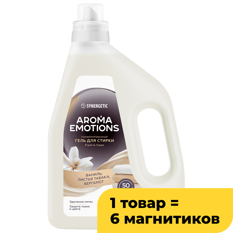Гель для стирки Synergetic Aroma Emotions, Табак-Ваниль, 1,5 л