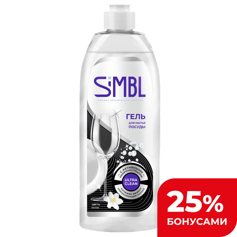 Гель для мытья посуды Simbl аромат цветов, 450 мл 