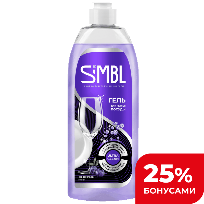 Гель для ручного мытья посуды Simbl аромат диких ягод, 450 мл