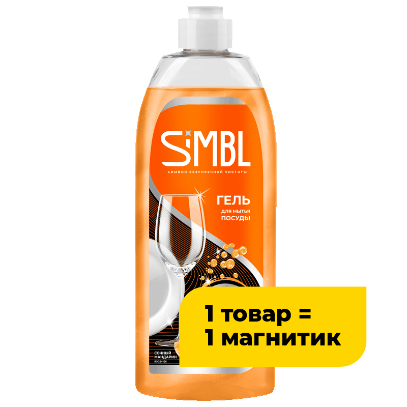 Гель для ручного мытья посуды Simbl , в ассортименте, 450 мл