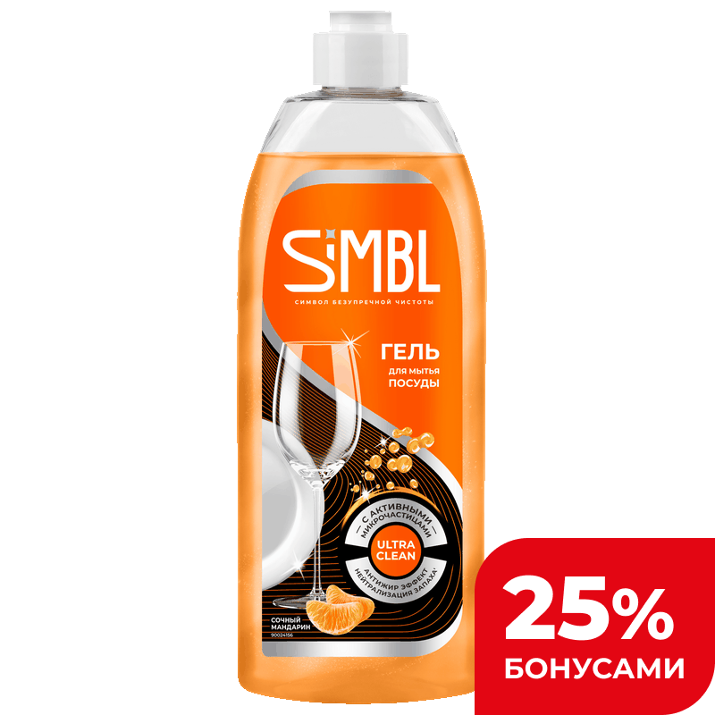 Гель для ручного мытья посуды Simbl аромат мандарин, 450 мл