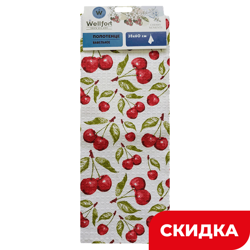Полотенце Wellfort вафельное печать Вишня, 35х60 см