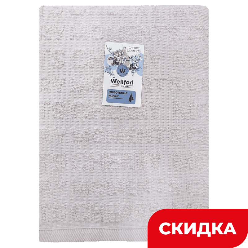 Полотенце Wellfort махровое белое, 70х120 см