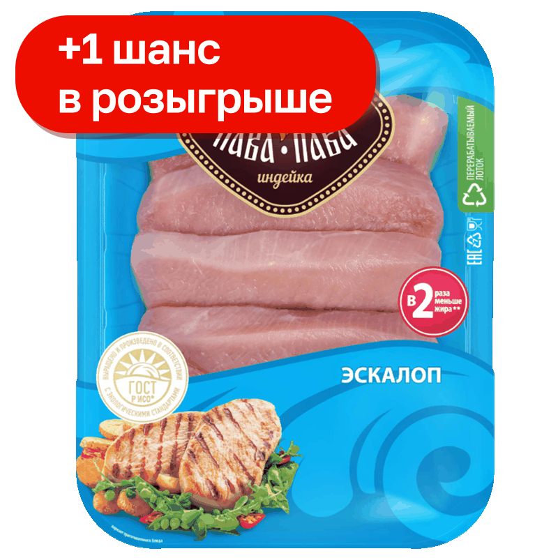 Эскалоп Пава-Пава из мяса индейки охлажденный, 480 г