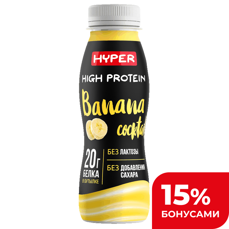 Коктейль молочный безлактозный Hyper Банан 0,4%, 250 г