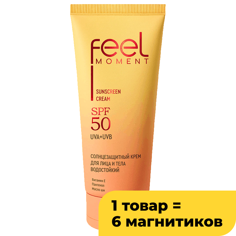 Солнцезащитный крем Feel Moment для лица/тела SPF50, 200 мл