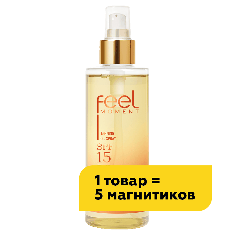Солнцезащитное масло Feel Moment для интенсивного загара SPF15, 150 мл