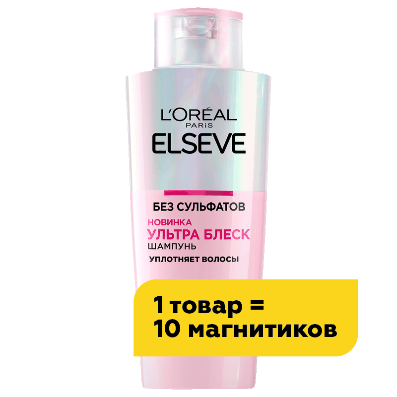 Шампунь Elseve Ультраблеск, 200 мл