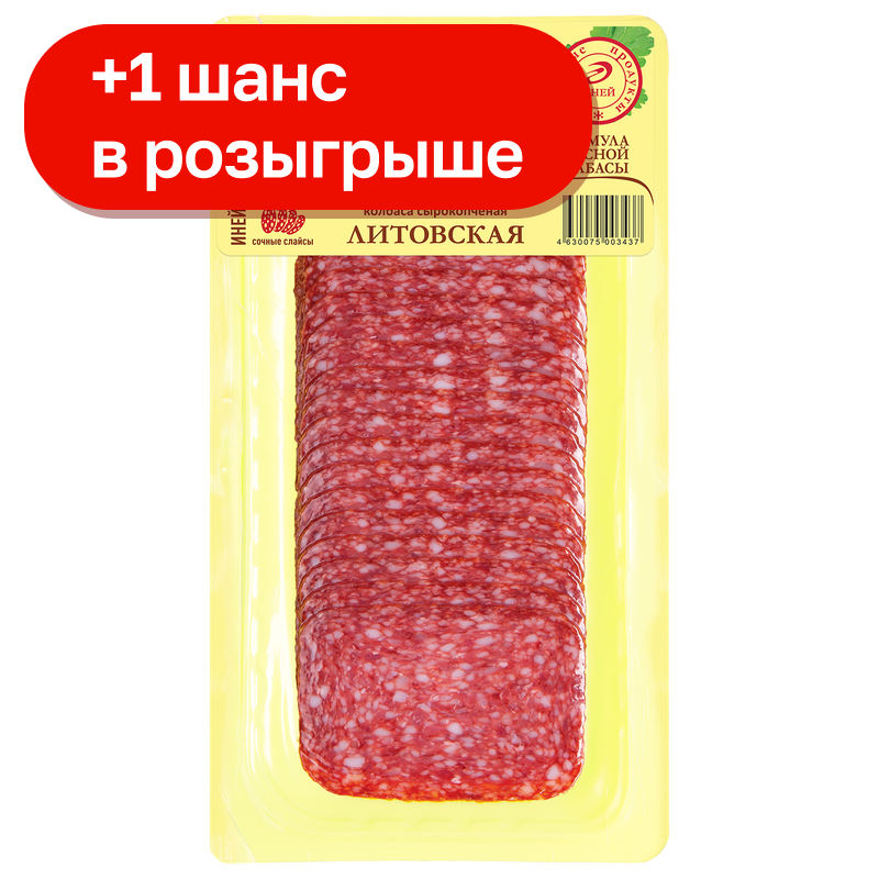 Колбаса Иней Литовская сырокопченая нарезка, 90 г