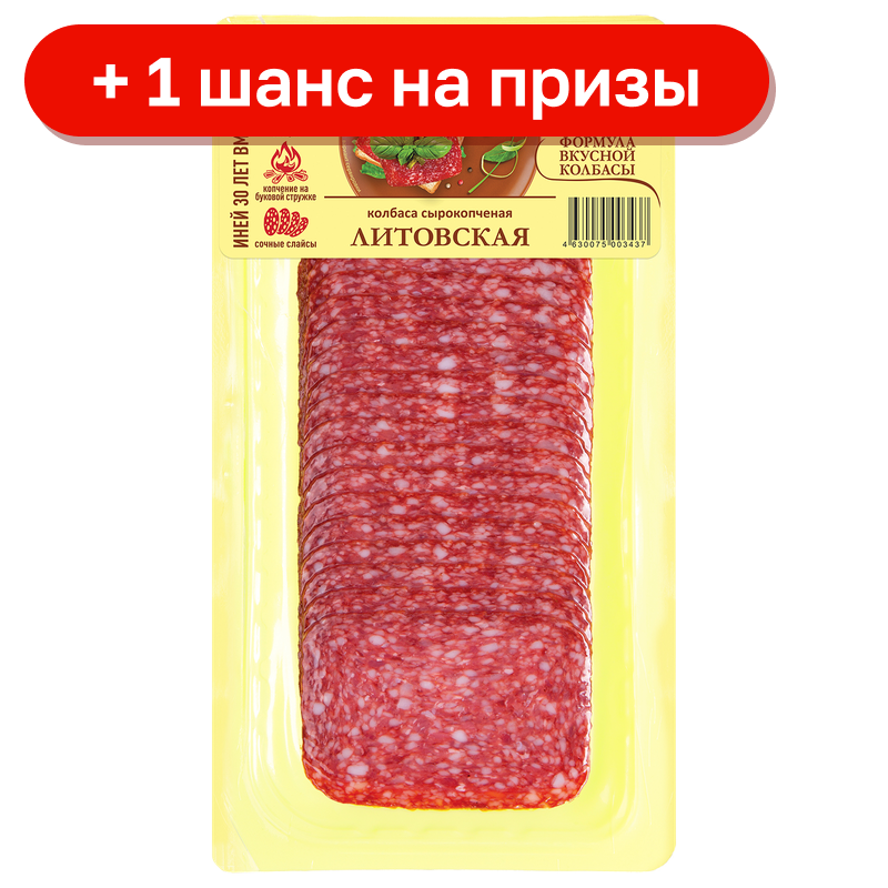 Колбаса Литовская сырокопченая в нарезке Иней, 90 г