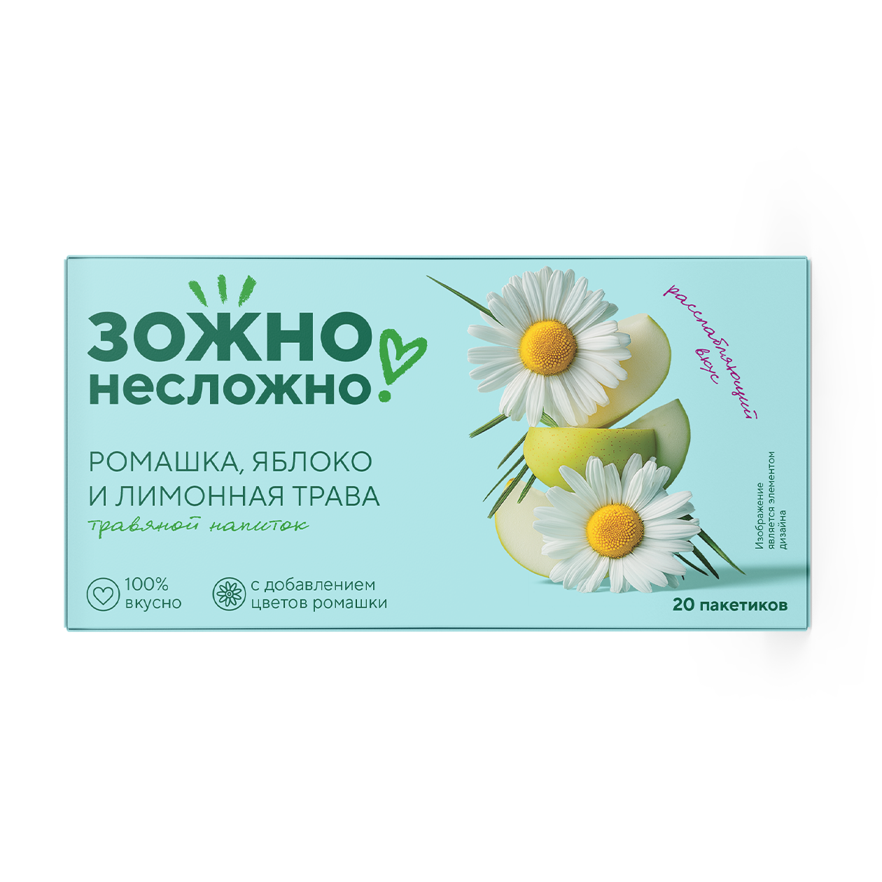 Травяной напиток Зожно Несложно ромашка-яблоко-лимон 20 пакетиков, 30 г
