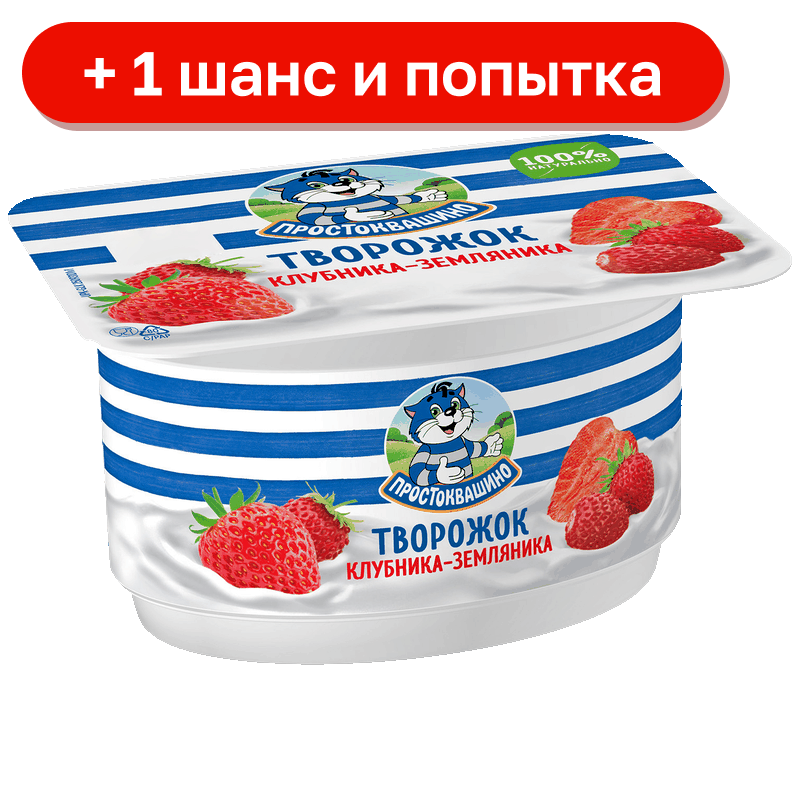 Продукт творожный Простоквашино клубника/земляника 3,6%, 110 г