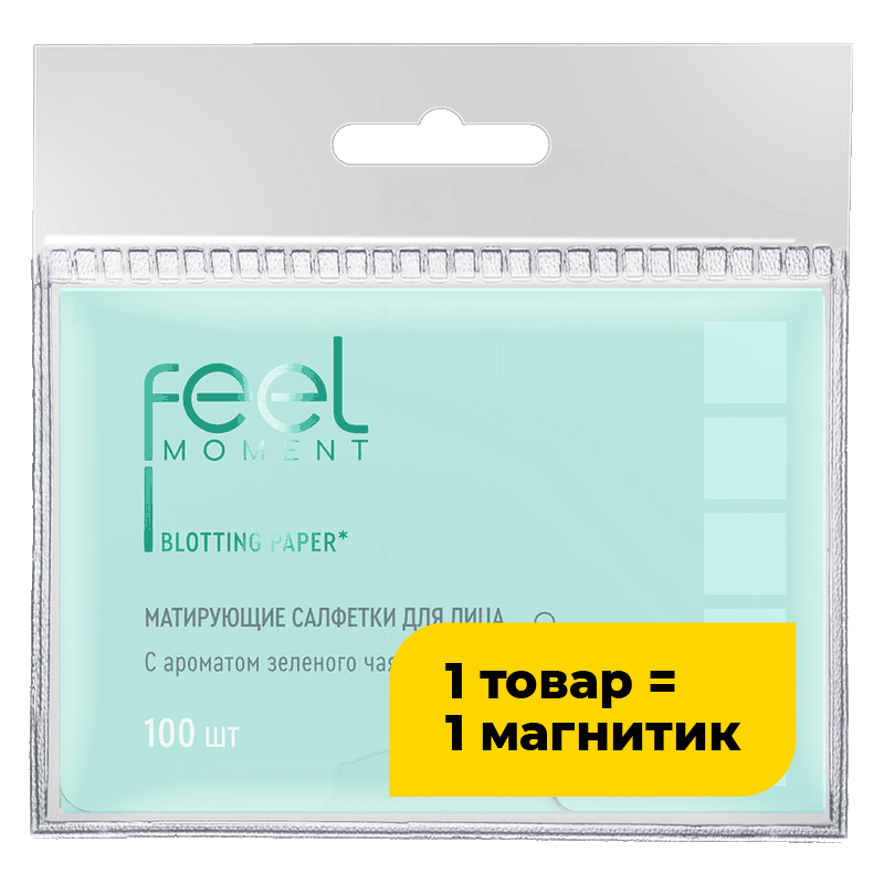 Матирующие салфетки Feel Moment для лица, 100 шт