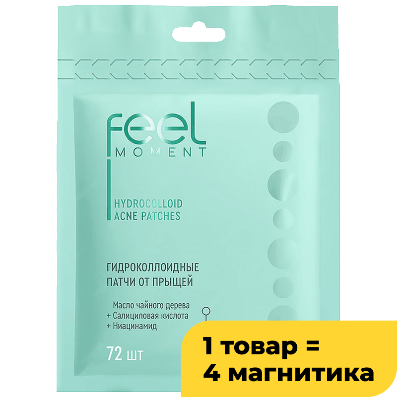 Гидроколлоидные патчи Feel Moment от прыщей, 72 шт