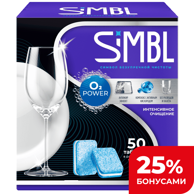 Таблетки для мытья посуды в ПММ Simbl сила кислорода, 50 шт