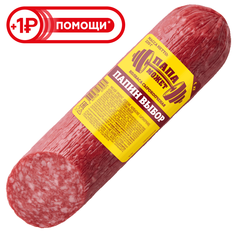Колбаса Папа может Папин выбор, 220 г
