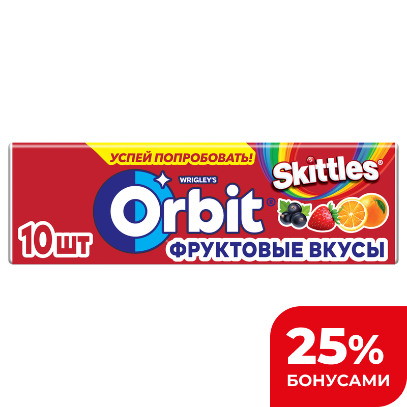 Жевательная резинка Orbit Skittles фруктовые вкусы, 13,6 г