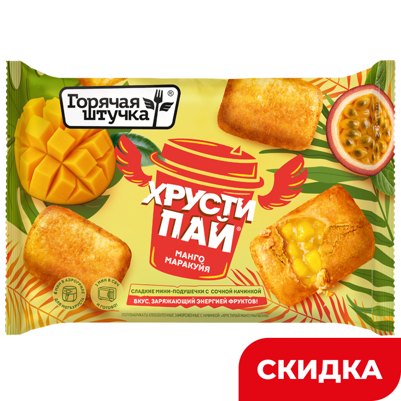 Хрустипай Горячая штучка, манго-маракуйя 180, г