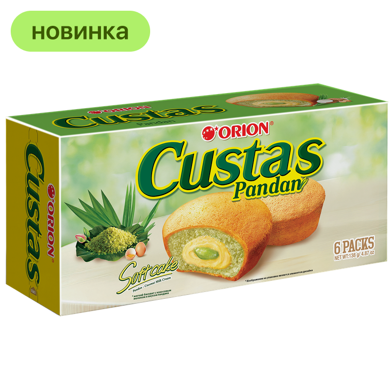 Пирожное Custas со вкусом пандана, 138 гр