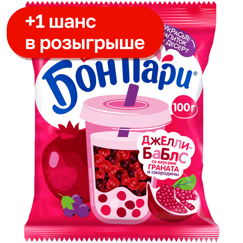 Мармелад Бон Пари Баблс гранат/смородина, 100 г