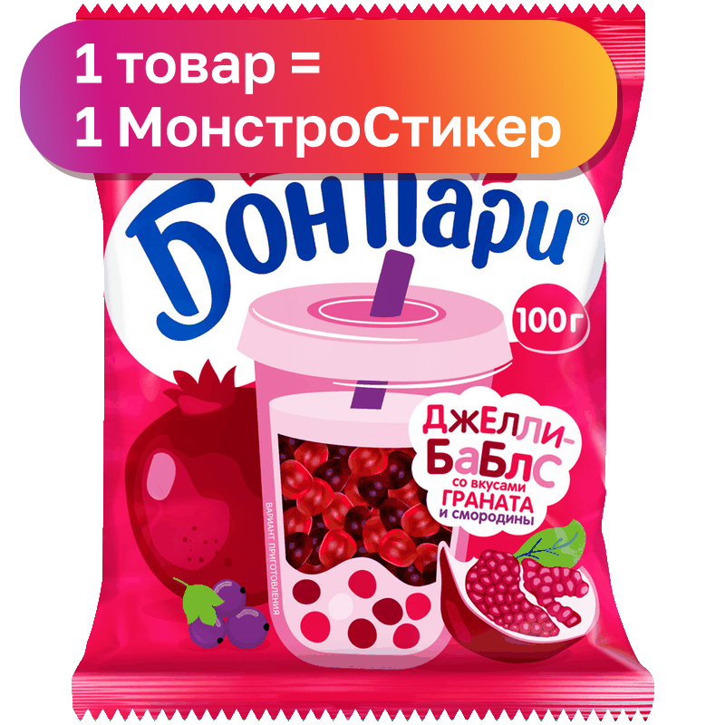 Мармелад Бон Пари Баблс гранат-смородина/бравокадо со вкусом фруктов, 100 г