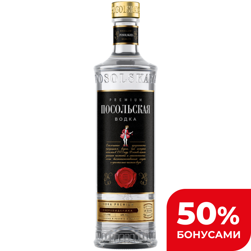 Водка Посольская 40%, 0,5 л