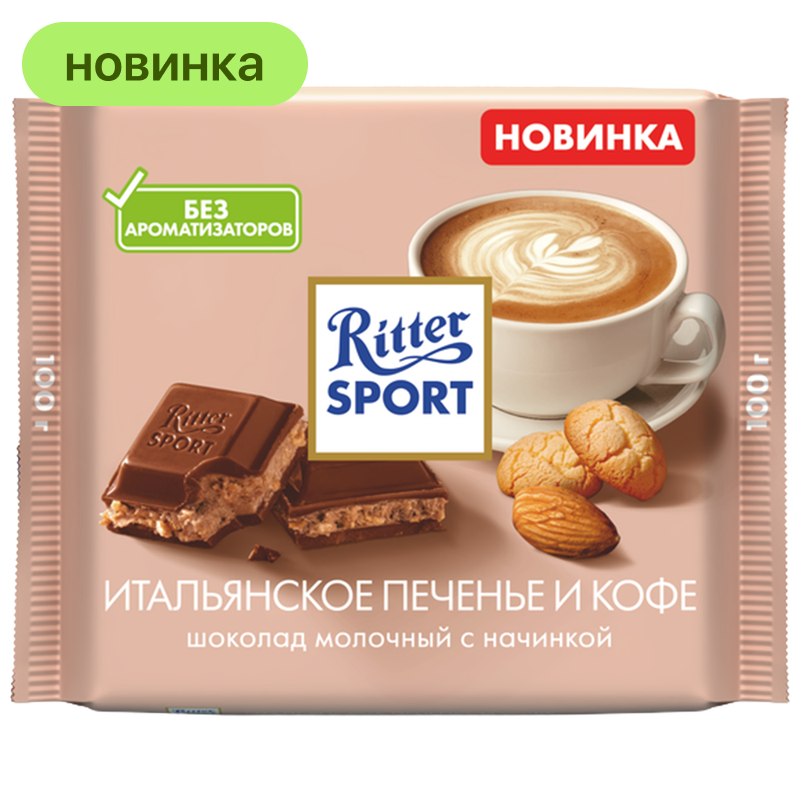 Шоколад Ritter Sport молочный итальянское печенье и кофе 100 г