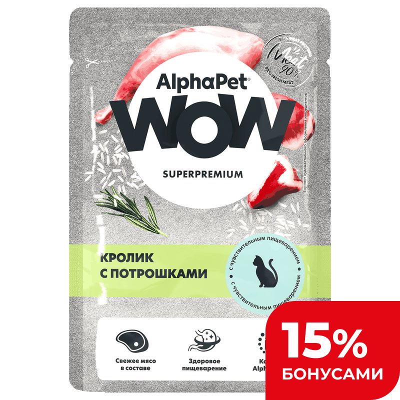 Корм для кош влажный Alphapet Wow с чувствительным пищеварением, кролик, 85 г