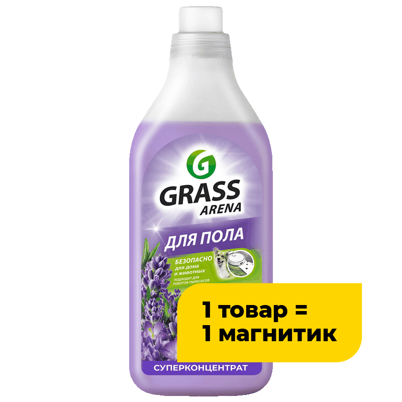 Средство для пола Grass Arena Аромат Лаванда, 1 л