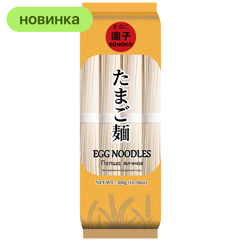Лапша Sonoko яичная, 300 г