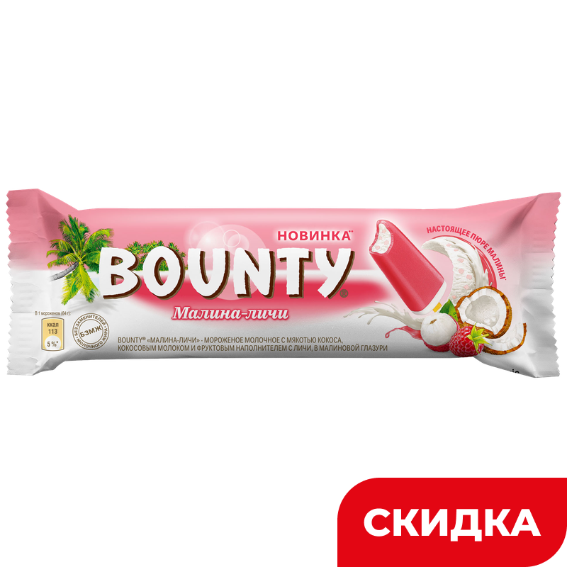 Мороженое Bounty, эскимо, малина-личи, 64 г