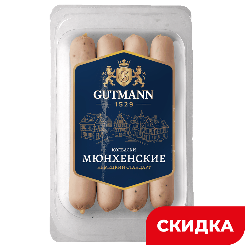 Колбаски Gutmann Мюнхенские, 320 г