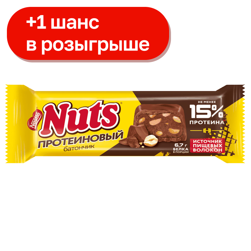 Батончик Nuts Протеиновый фундук/арахис, 45 г