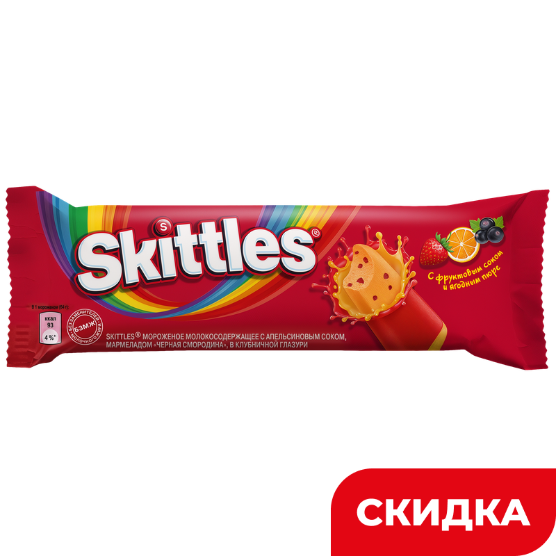 Мороженое Skittles, эскимо, с апельсиновым соком и мармеладом, черная смородина, 64 г