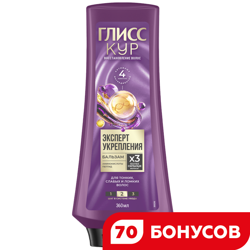 Бальзам Глисс Кур Эксперт укрепления, 360 мл