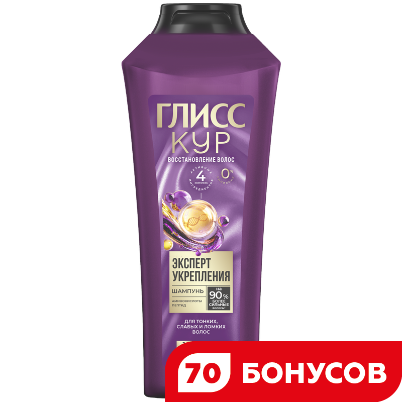 Шампунь Глисс Кур Эксперт укрепления, 400 мл