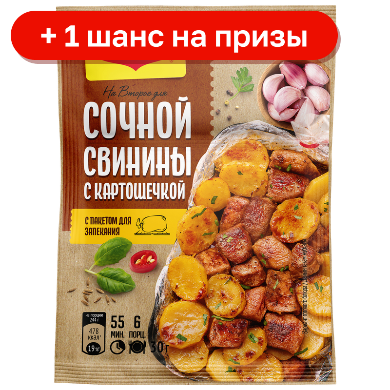 Приправа На второе для сочной свинины с картошкой Maggi, 30 г