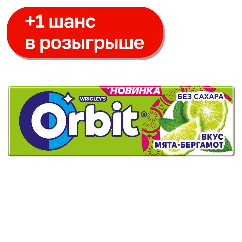 Жевательная резинка Orbit Мята Бергамот, 13,6 г