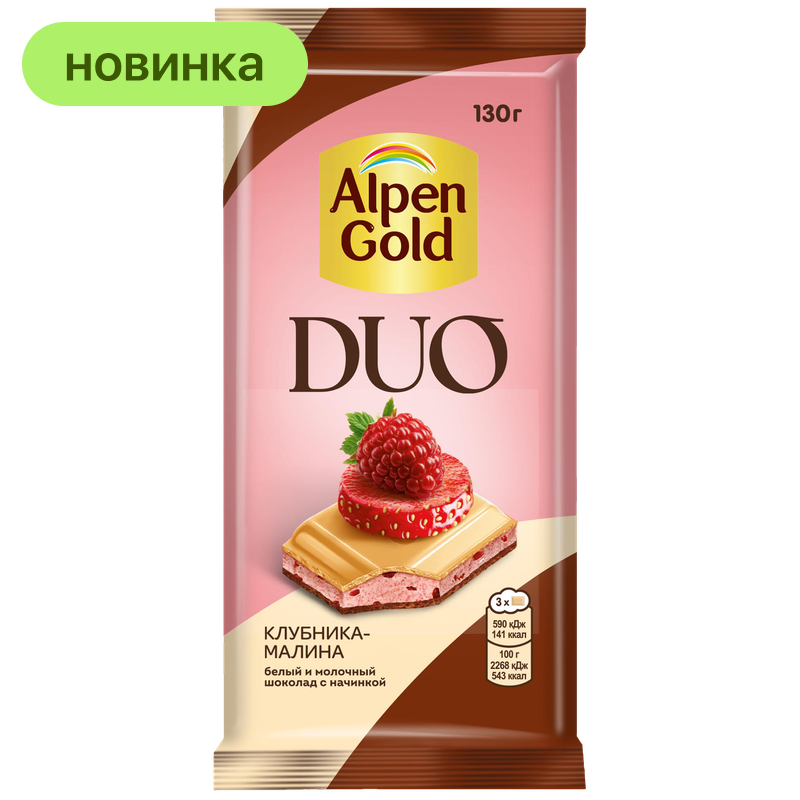 Шоколад Alpen Gold Duo белый молочный клубника-малина, 130 г