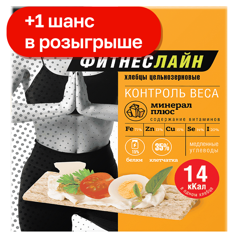 Хлебцы ФитнесЛайн минерал плюс, 100 гр