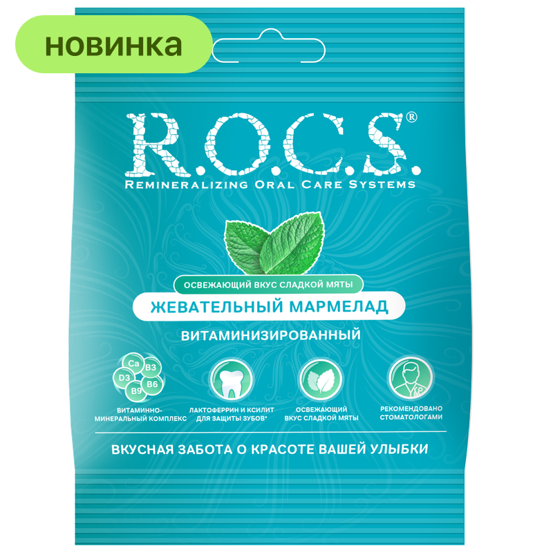 Мармелад Rocs жевательный витамин с мятой, 60 г