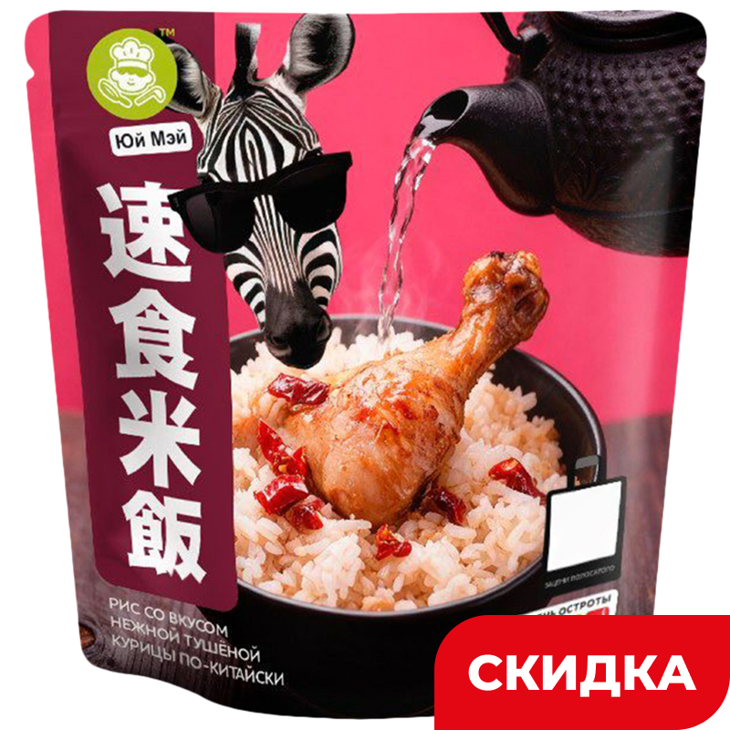 Рис Юй Мэй со вкусом тушёной курицы по-китайски, 160 г