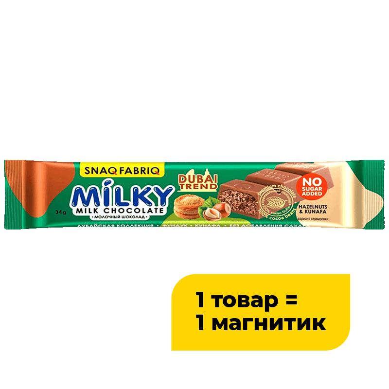 Шоколад Snaq Fabriq молочный фундук, хрустящее тесто, 34 г