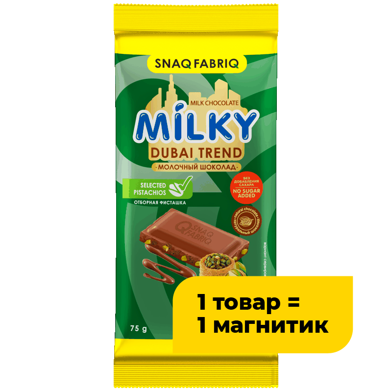 Шоколад Snaq Fabriq молочный фисташка и хрустящее тесто, 75 г