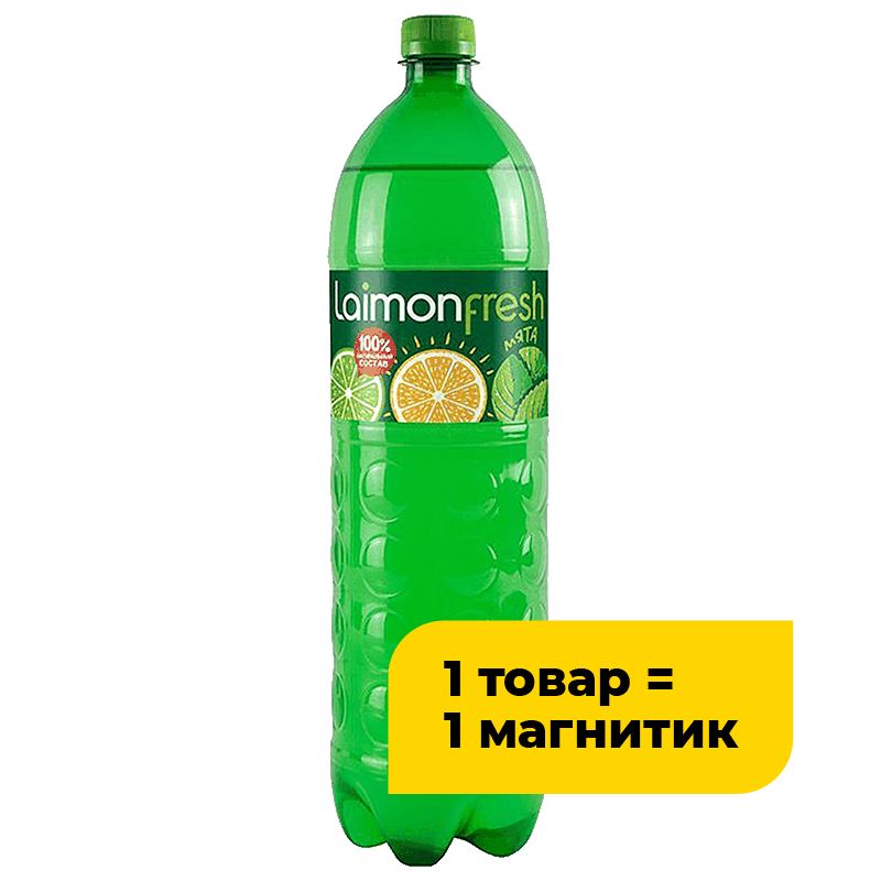 Напиток Laimon Fresh безалкогольный лайм-лимон-мята сильногазированный, 1,3 л