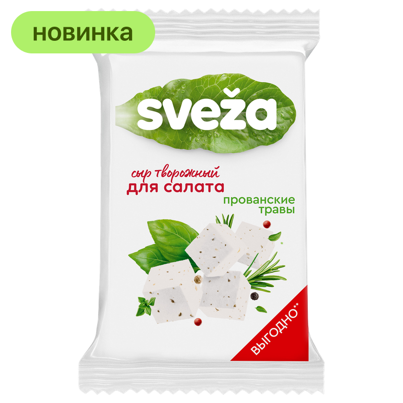 Сыр творожный Sveza Прованские травы, для салата 50%, 200 г