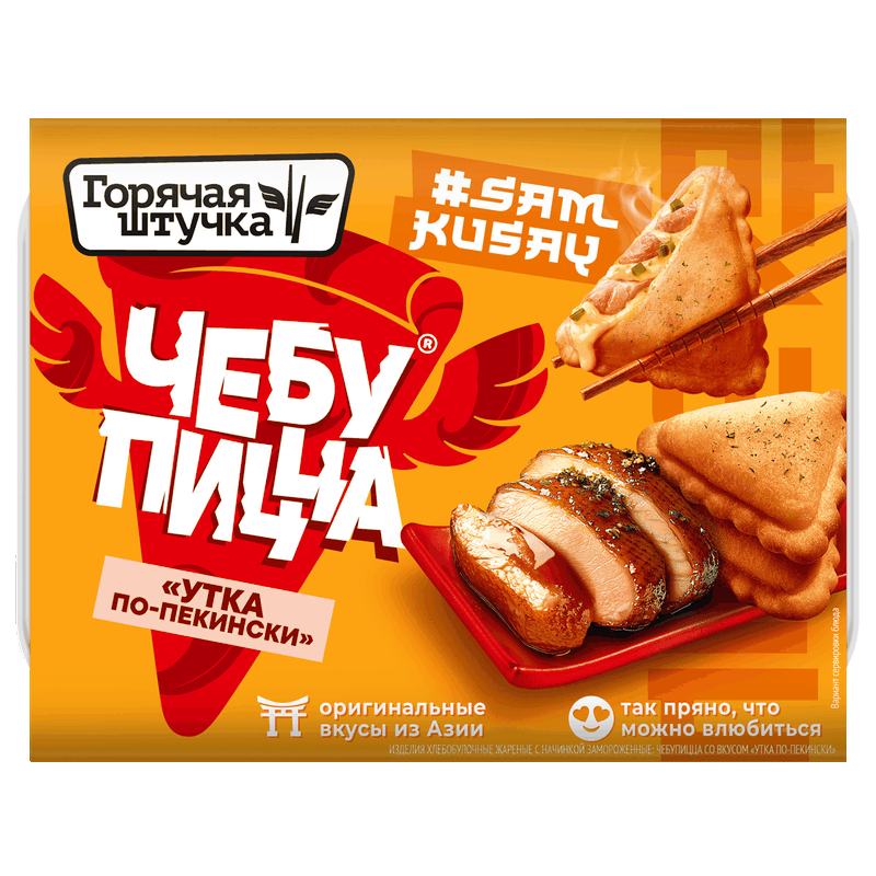 Чебупицца Горячая штучка Утка по-пекински, 230 г