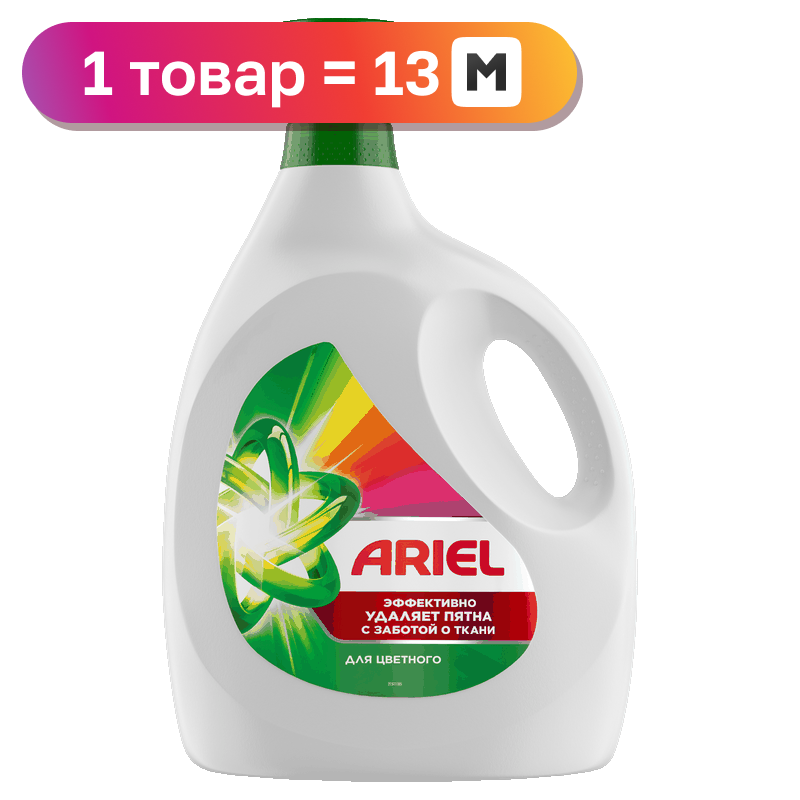 Гель для стирки Ariel Color, 4 л