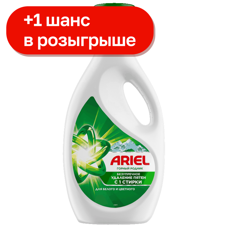 Гель для стирки Ariel Горный родник, 1,8 л